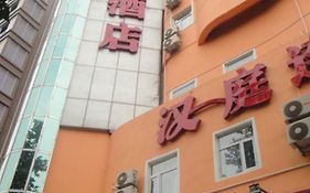 Hanting Hotel Xian Southern City Walls Hanguang Gate Branch Xi'an 